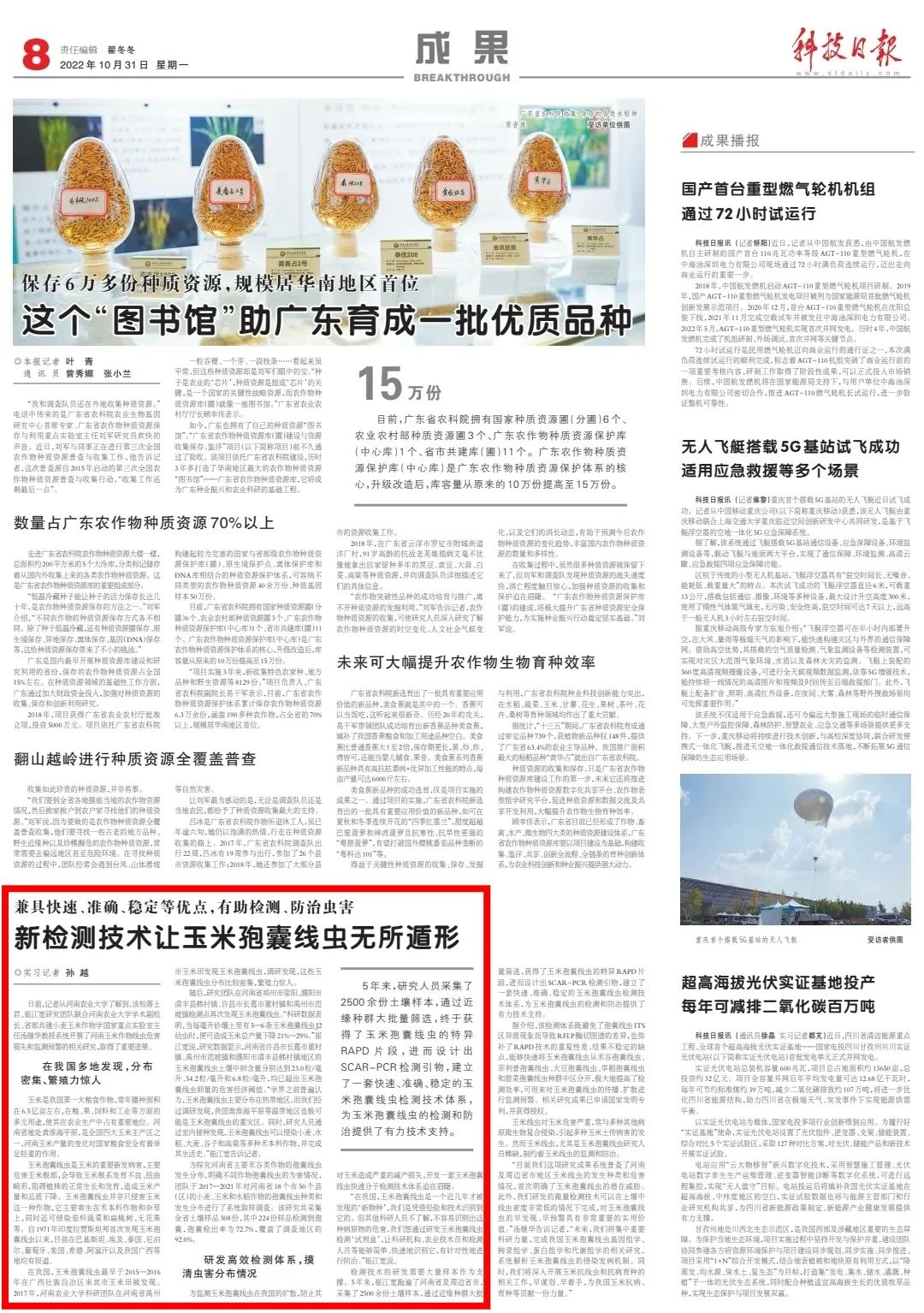 澳门新葡京娱乐城
