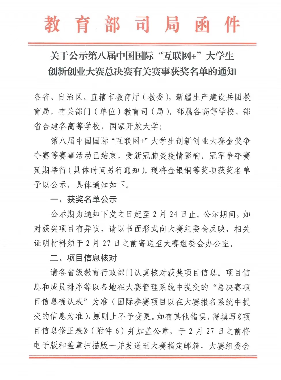 澳门新葡京娱乐城